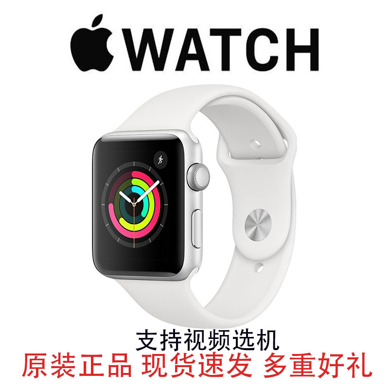 二手苹果手表apple watchS3智能运动手表S1watch2 watch3新款蜂窝