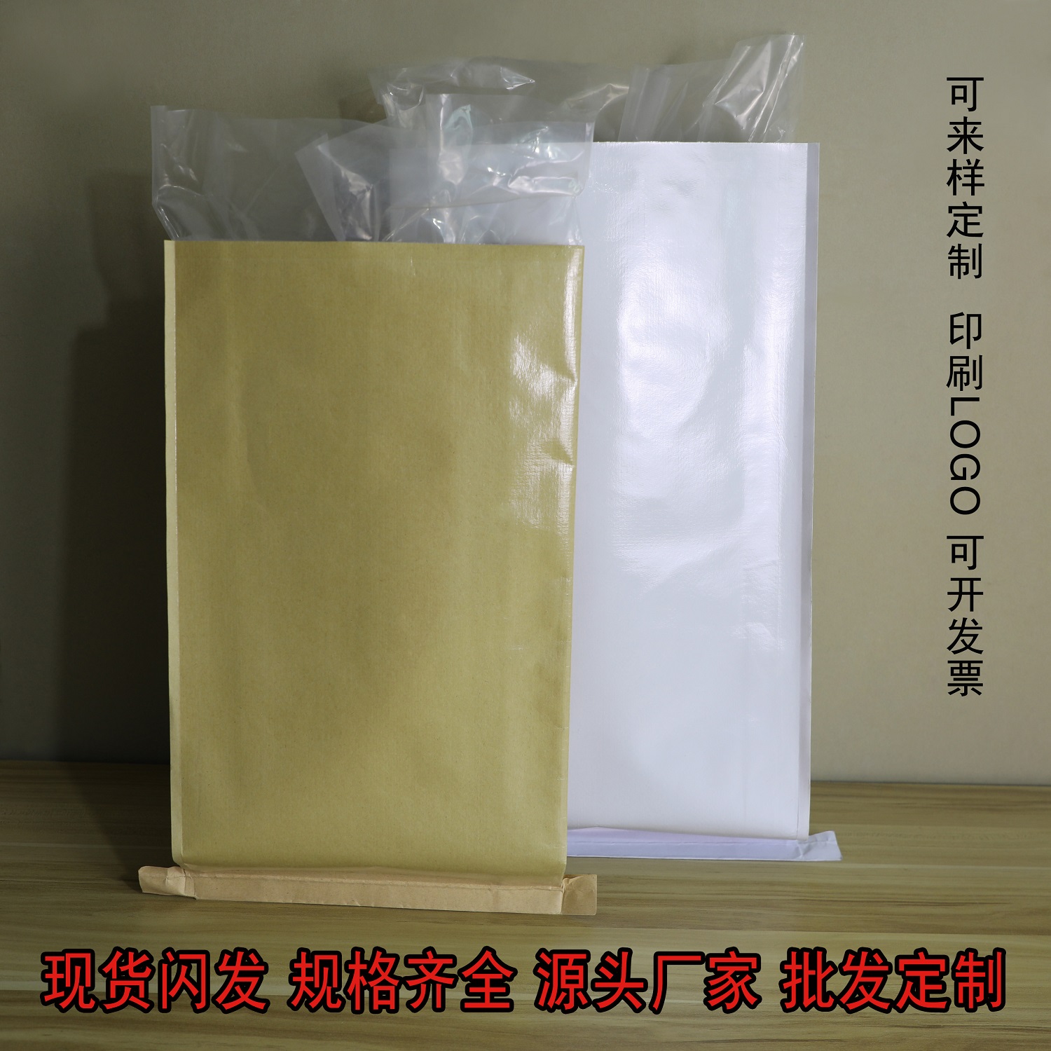 定制印刷纸塑复合袋化工包牛皮纸编织袋农药品工程塑料颗粒25公斤