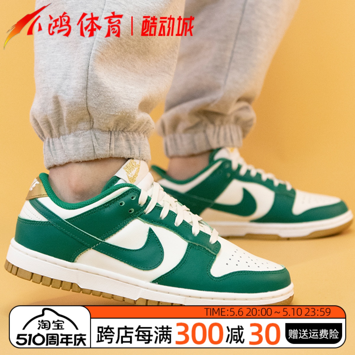 小鸿体育Nike Dunk Low 金绿色 低帮 复古休闲运动板鞋FB7173-131