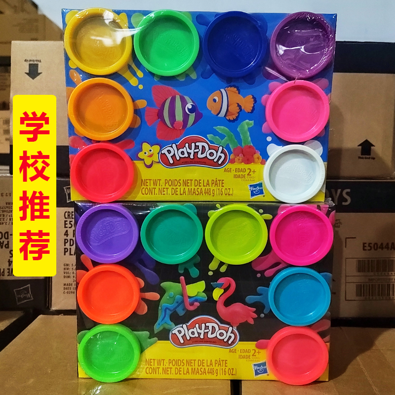 Play Doh培乐多彩泥彩虹8色新版儿童橡皮泥DIY创意手工制作玩具