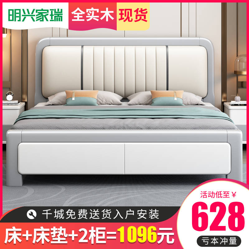 白色全实木床现代简约1.8米双人床主卧软靠轻奢床家用1.5米储物床