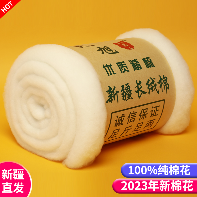 新疆棉花一级优质长绒棉枕头玩偶填充物新棉花卷棉被宝宝棉絮被褥
