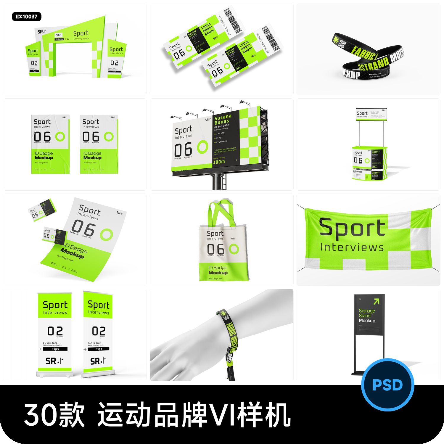 体育运动系列品牌VI周边产品包装设计效果文创贴图样机psd素材