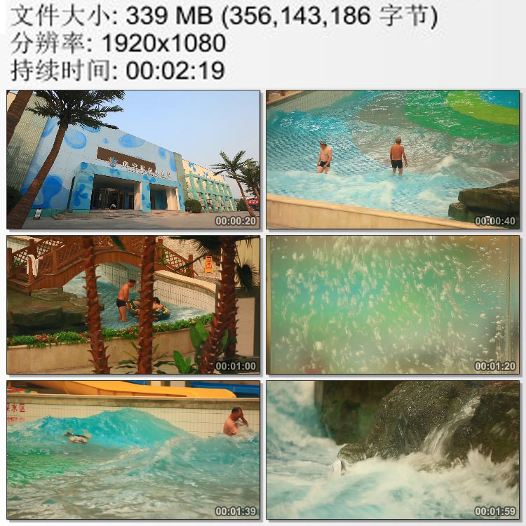 山水美景南宫温泉水世界 人造海浪 泳池戏水 高清实拍视频素材