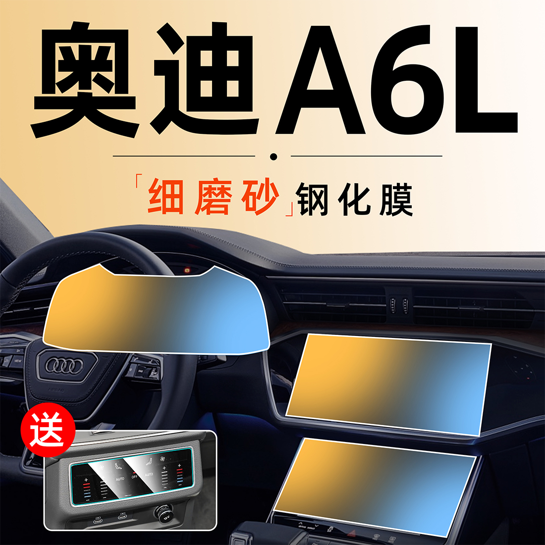 24款奥迪A6L中控屏幕钢化膜专用磨砂贴膜2024车内饰用品配件改装.