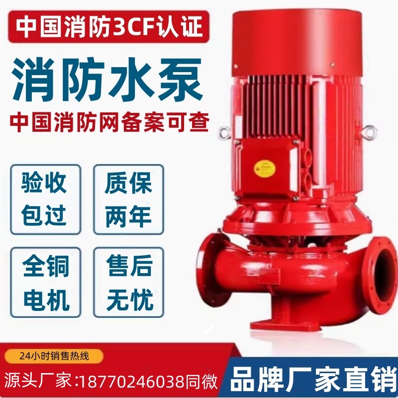 消防水泵室内外消火栓喷淋泵控制柜立式单多级离心泵增压稳压设备