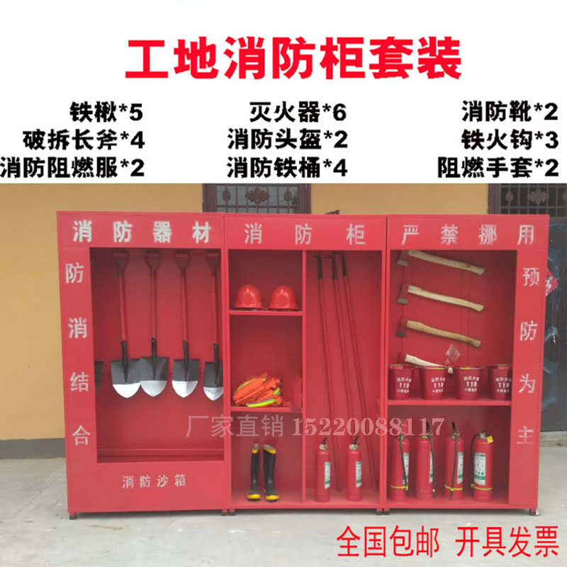 建筑工地消防柜消防展示柜消防器材专用架工地消防器材应急物资柜