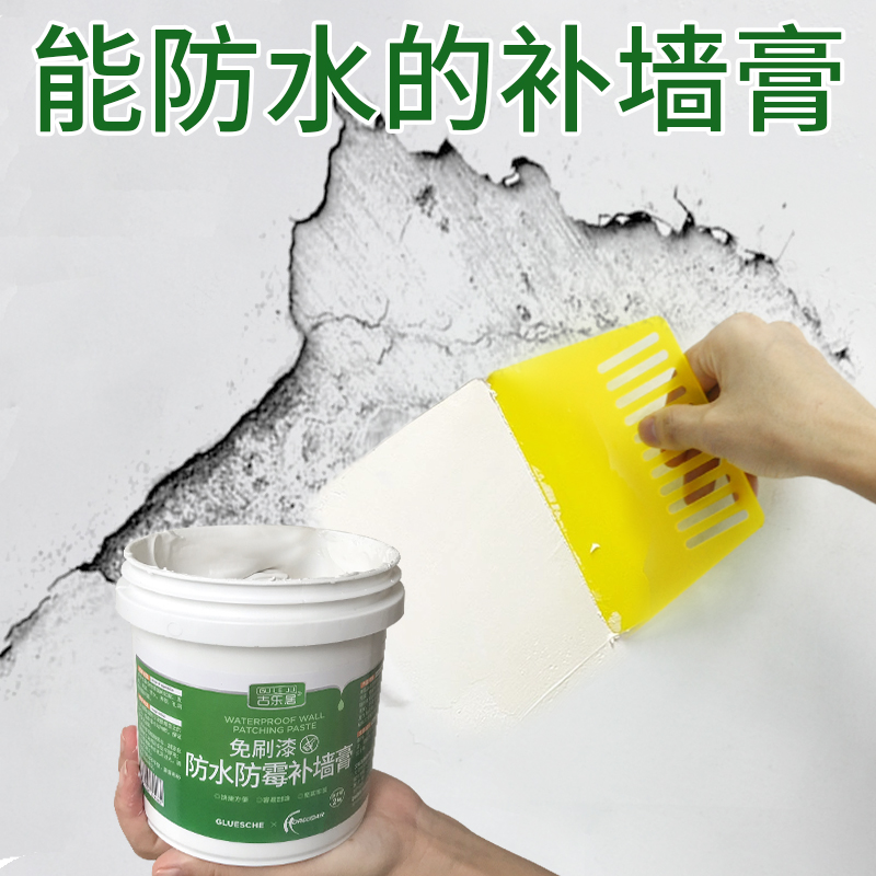乳胶漆室内家用自刷内墙刷墙涂料墙面修复防水防霉白色油漆补墙膏