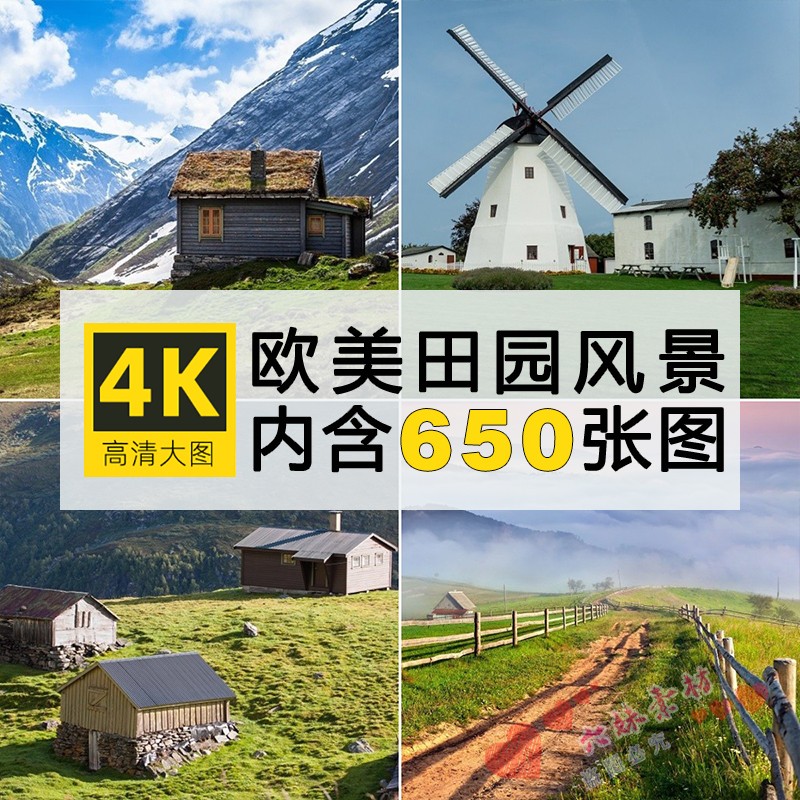4K高清国外田园乡村欧洲自然风景摄影照片电脑壁纸图片自媒体素材