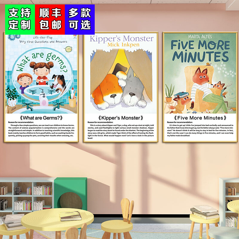 英文绘本馆墙面装饰挂画幼儿园儿童图书阅读室创意墙壁画海报KT板