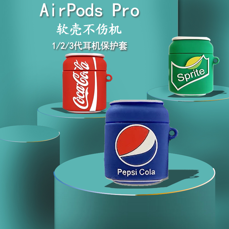 百事可乐airpods保护套适用苹果无线蓝牙耳机壳1/2/3代创意硅胶女