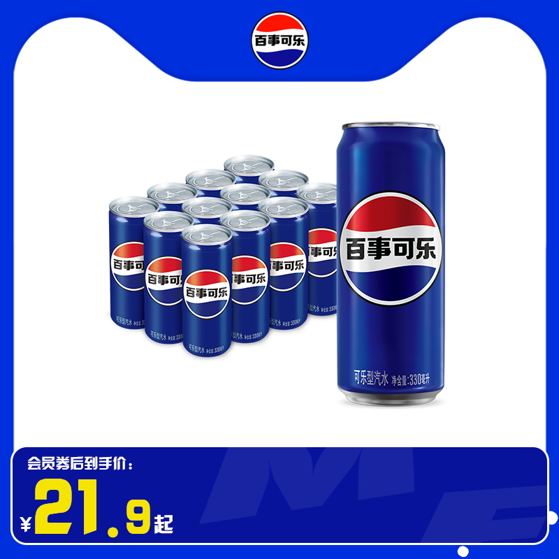 Pepsi百事可乐原味清柠碳酸饮料多口味汽水整箱装330/500ml*12