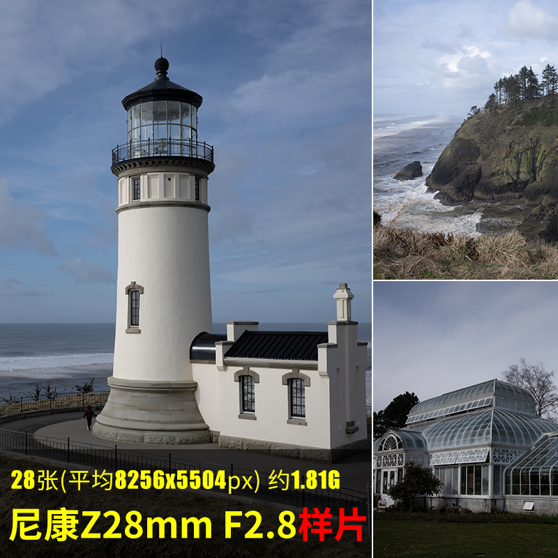 尼康Z28mm F2.8样片原图RAW+JPG NEF相机直出图修图练习参考图片