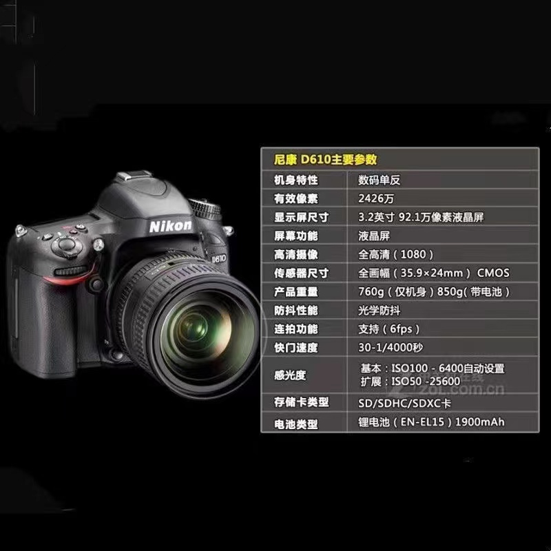 Nikon尼康 D610专业单反相机套机含24-120mm镜头高性能高画质D850