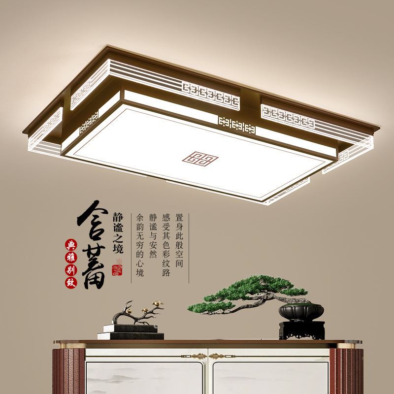 新中式吸顶灯中国风现代简约轻奢客厅书房餐厅灯具大气家用禅意灯