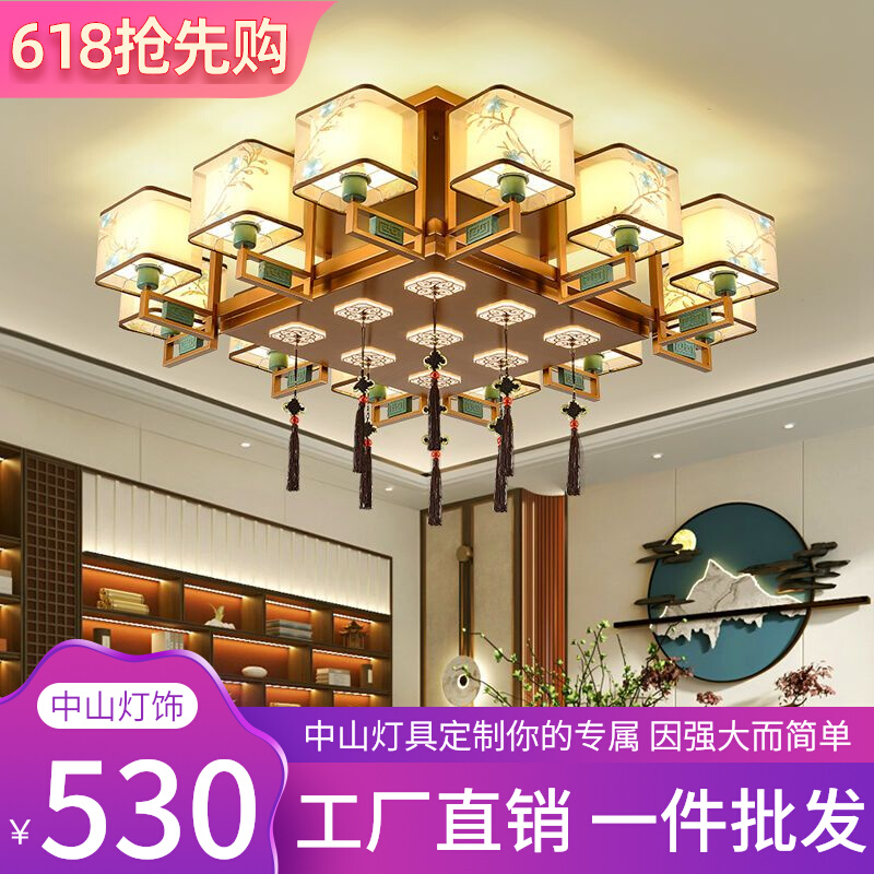 简约新中式吸顶灯客厅灯具全屋套餐中国风卧室灯餐厅书房现代大气