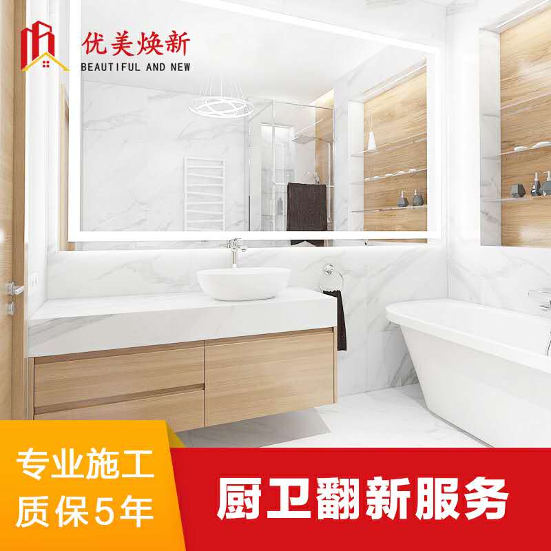 广州厨房卫生间装修翻新设计水电改造施工服务老房改造半包全包