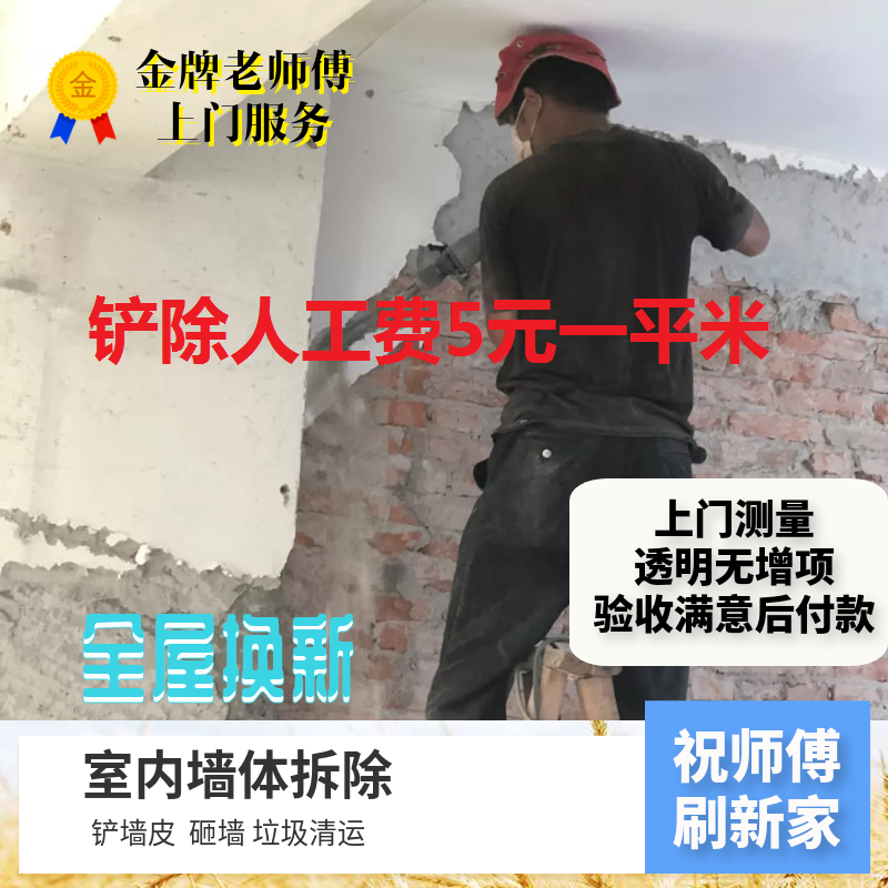 南京卫生间厨房翻新改造水电防水拆除老旧房儿童房墙面刷新全包