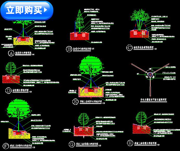景观植物CAD施工图乔木苗木灌木绿化种植栽植设计说明参考dwg图纸
