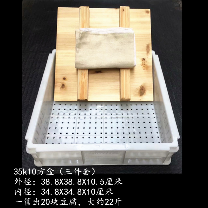 豆腐框豆制品专用盒豆腐模具内酯豆腐筐商用家用塑料豆腐盒箱筐框