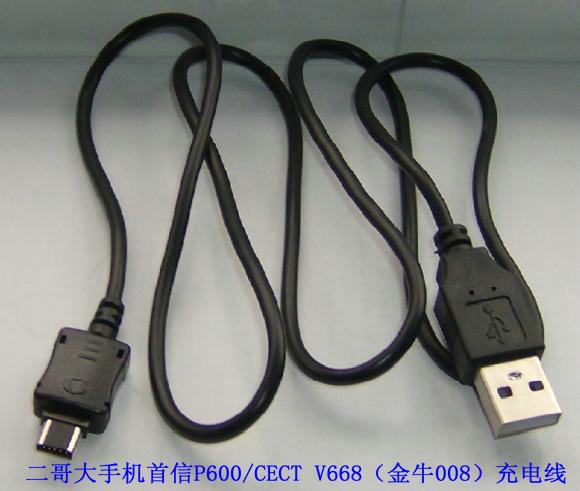 二哥大手机金牛008/首信P600/CECT V668数据线/充电器线 双排10P