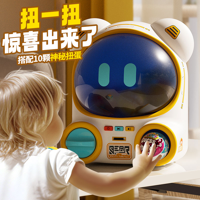 新品盲盒扭蛋机玩具儿童太空熊卡通造型抽奖机游戏道具模型