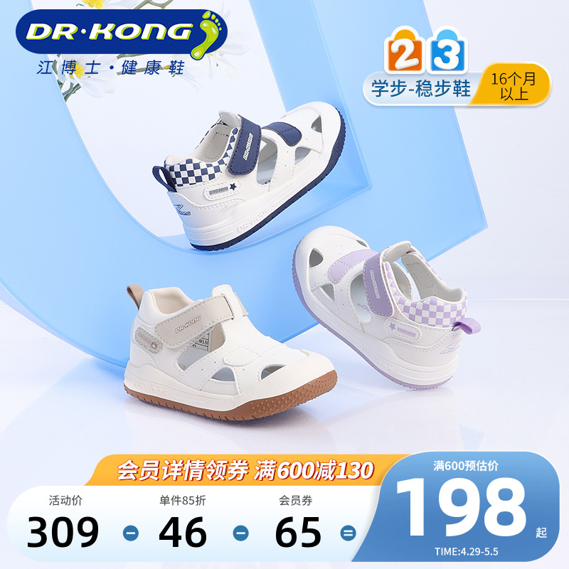 Dr.Kong江博士童鞋男女魔术贴休闲2024夏新款学步鞋儿童宝宝凉鞋
