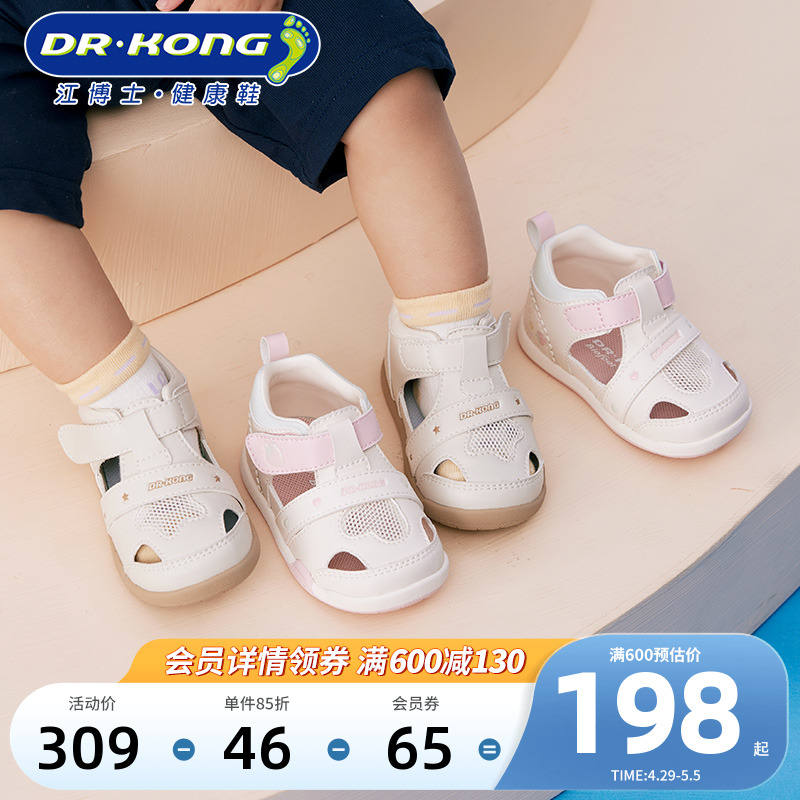 Dr.Kong江博士童鞋夏季魔术贴男女婴儿步前鞋子宝宝凉鞋