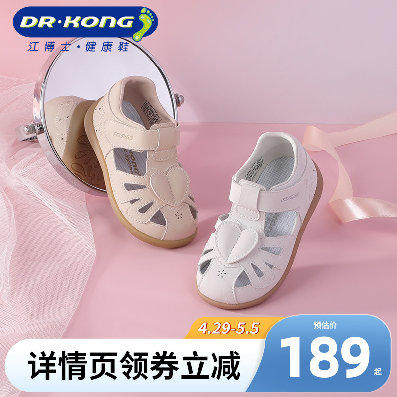 Dr.Kong江博士夏款凉鞋魔术贴学步鞋可爱包头女宝宝凉鞋
