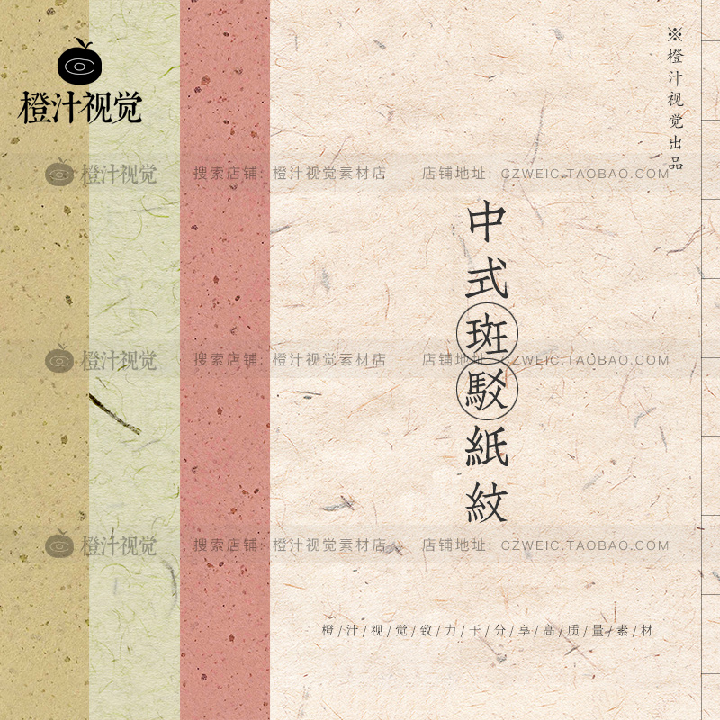 中式古风斑驳纸纹东方日式高级灰材质纹理底纹背景图设计素材JPG
