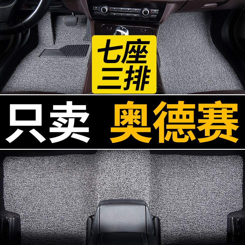 丝圈汽车脚垫专用 于本田奥德赛七座08全车老款地毯2024款地垫rb1