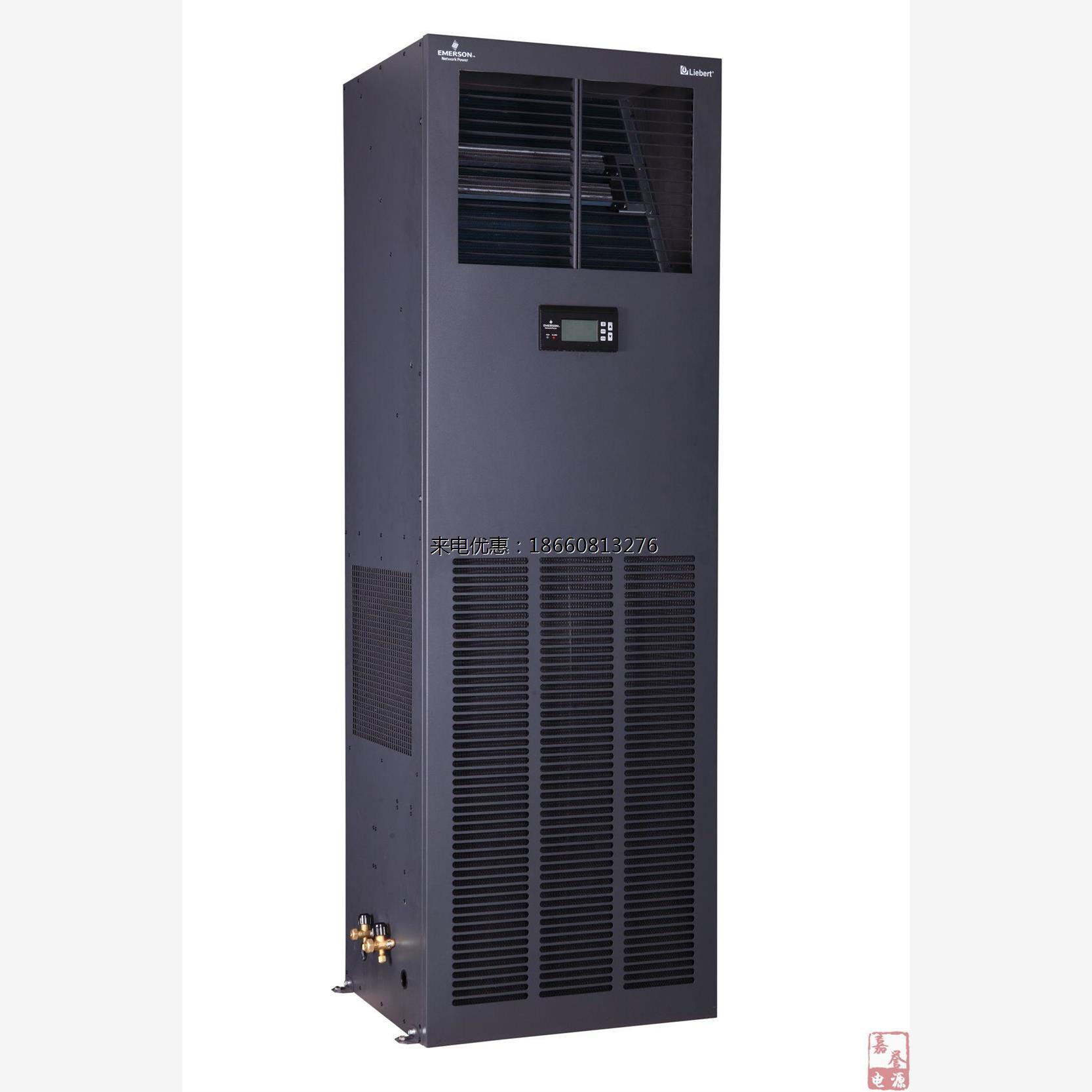 艾默生机房专用空调 加热精密空调DME07MOP5 7.5KW 30平方包安装