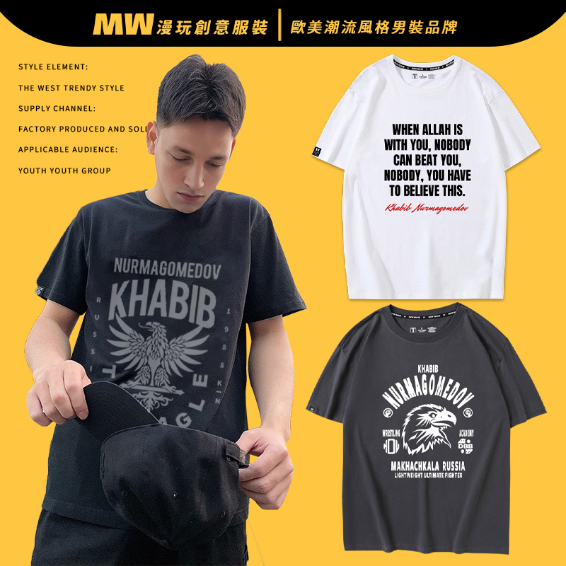 卡比布Khabib小鹰短袖T恤夏季拳击UFC格斗纯棉休闲格斗健身训练服