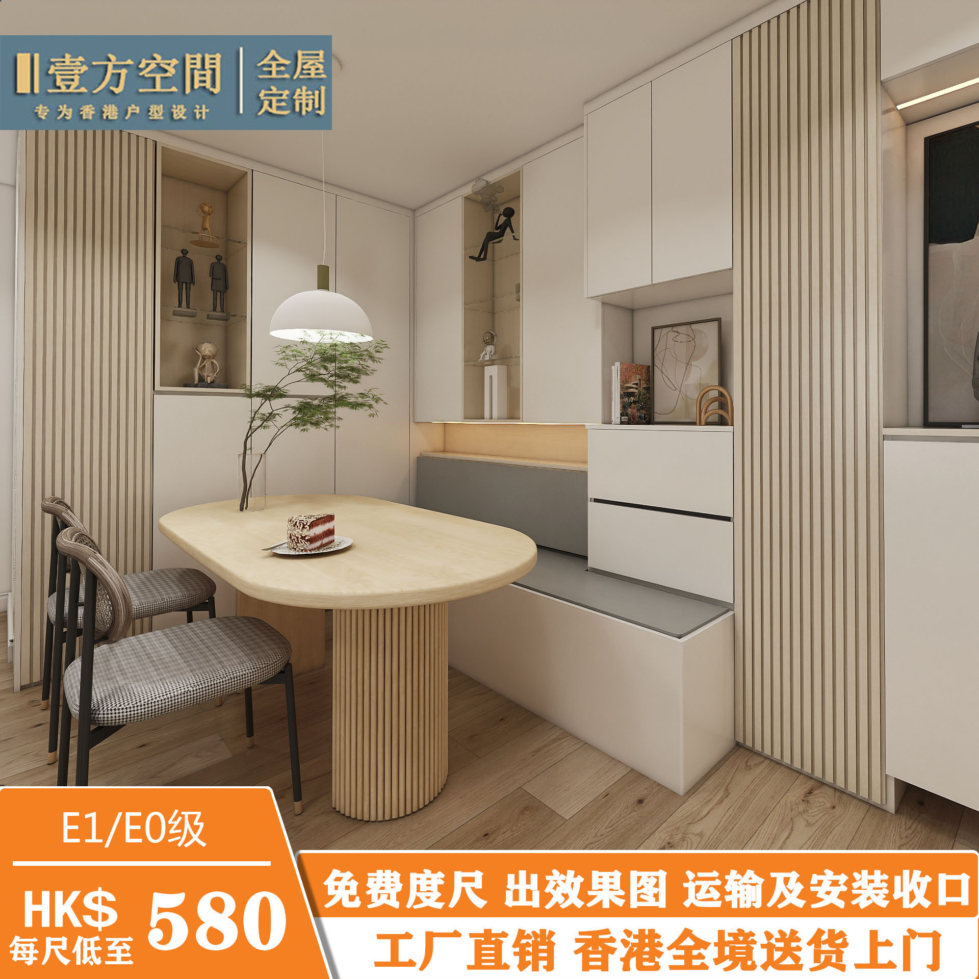 香港公屋家私订造c字柜房间家私设计装修卧室榻榻米油压床柜一体