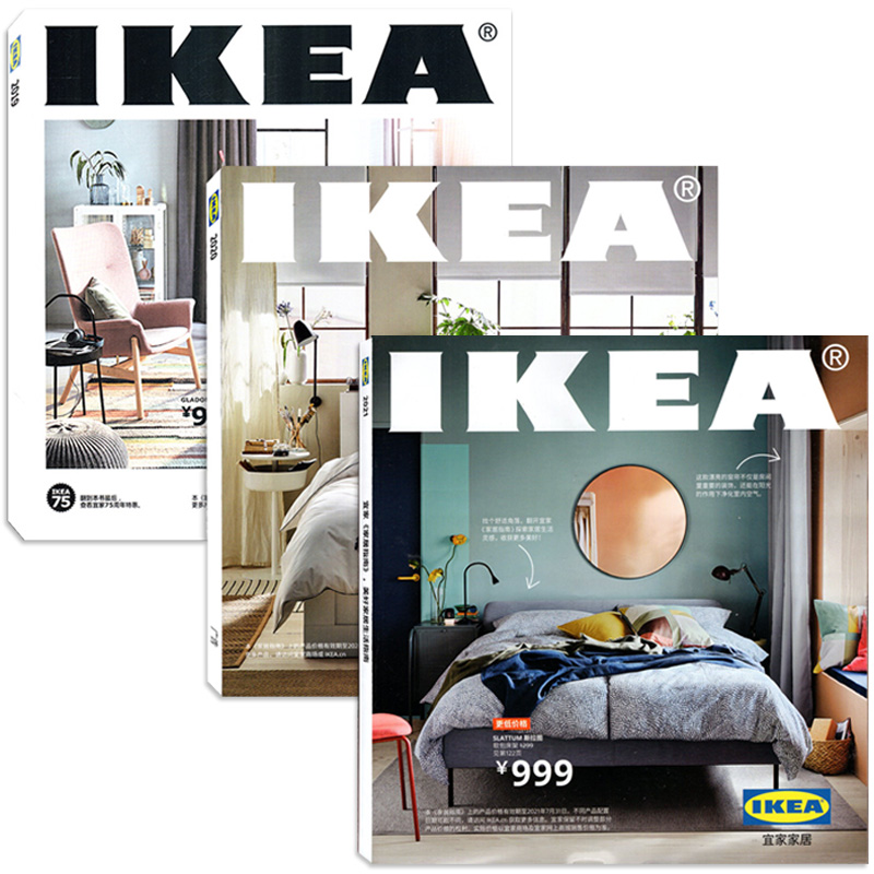 【3本打包】IKEA宜家家居购物指南目录册2021年/2020年/2019年【可选】 时尚室内设计居家生活安邸装饰装修装潢家具知识期刊