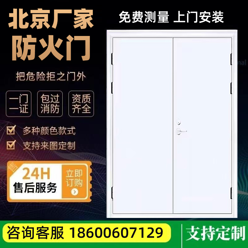 北京防火门厂家直销消防安全防火门甲级乙级钢质木制不锈钢消防门