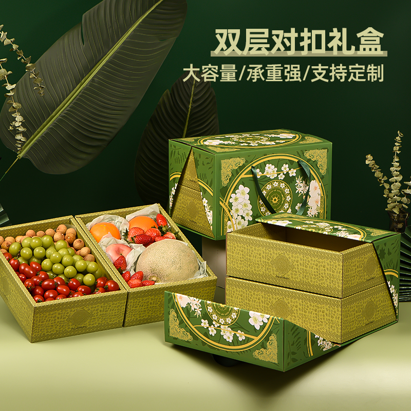 高档水果礼品盒双层混装10斤水果包装盒通用端午创意空盒加印logo