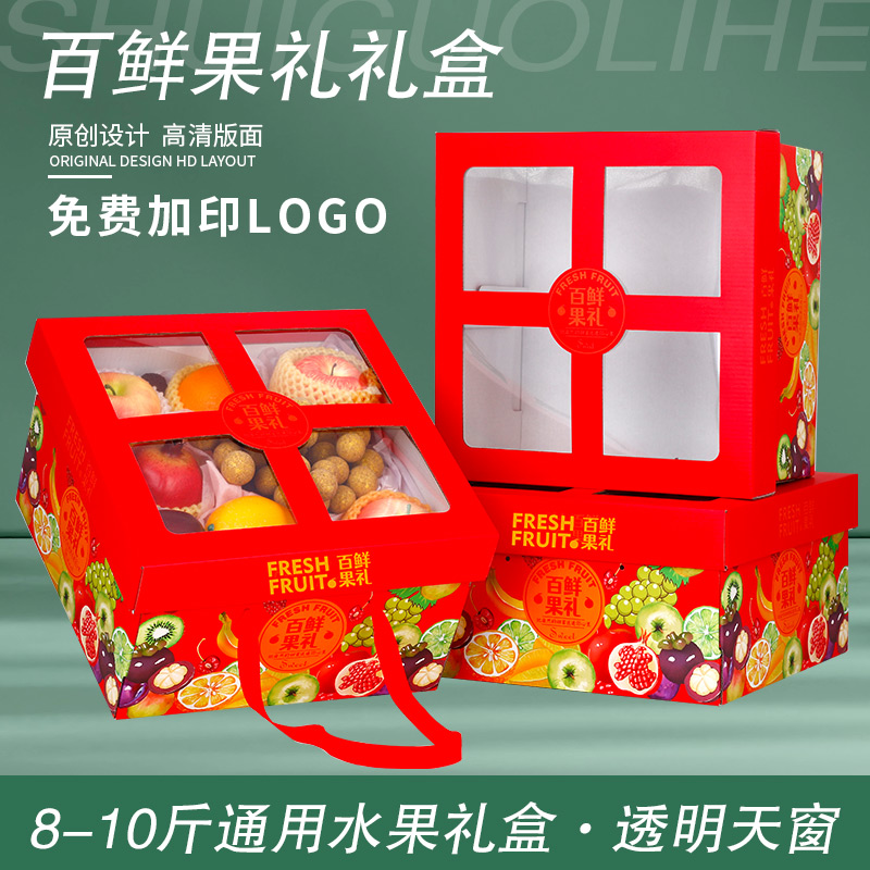 高档水果包装盒透明礼品盒新鲜混装水果送礼创意礼盒空盒定制logo