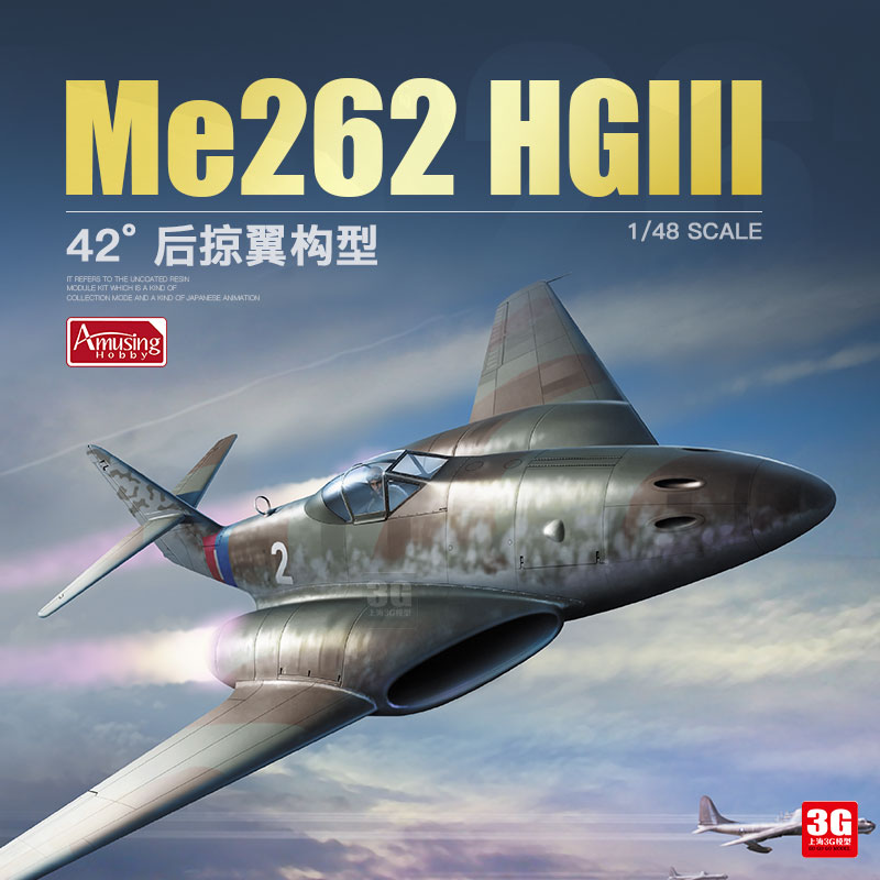 3G模型 AH拼装飞机  48A003 ME-262HGIII高空战斗机 1/48