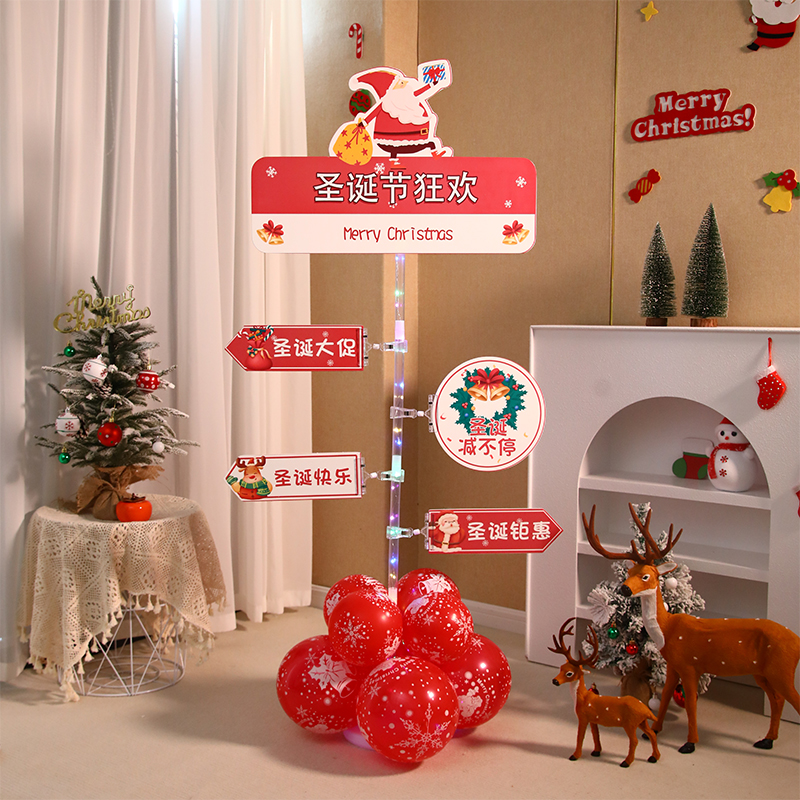 圣诞节珠宝店活动主题氛围气球商场门店kt板场景装饰布置迎宾牌