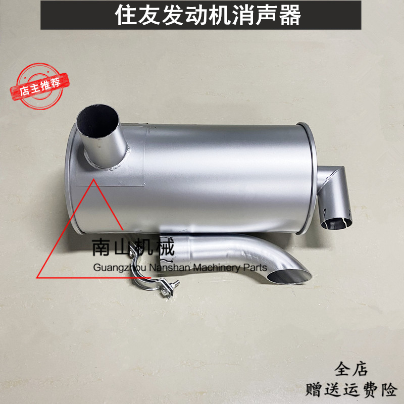 住友SH100/120A1/A2消声器发动机消音器排气管排气筒烟筒挖机配件