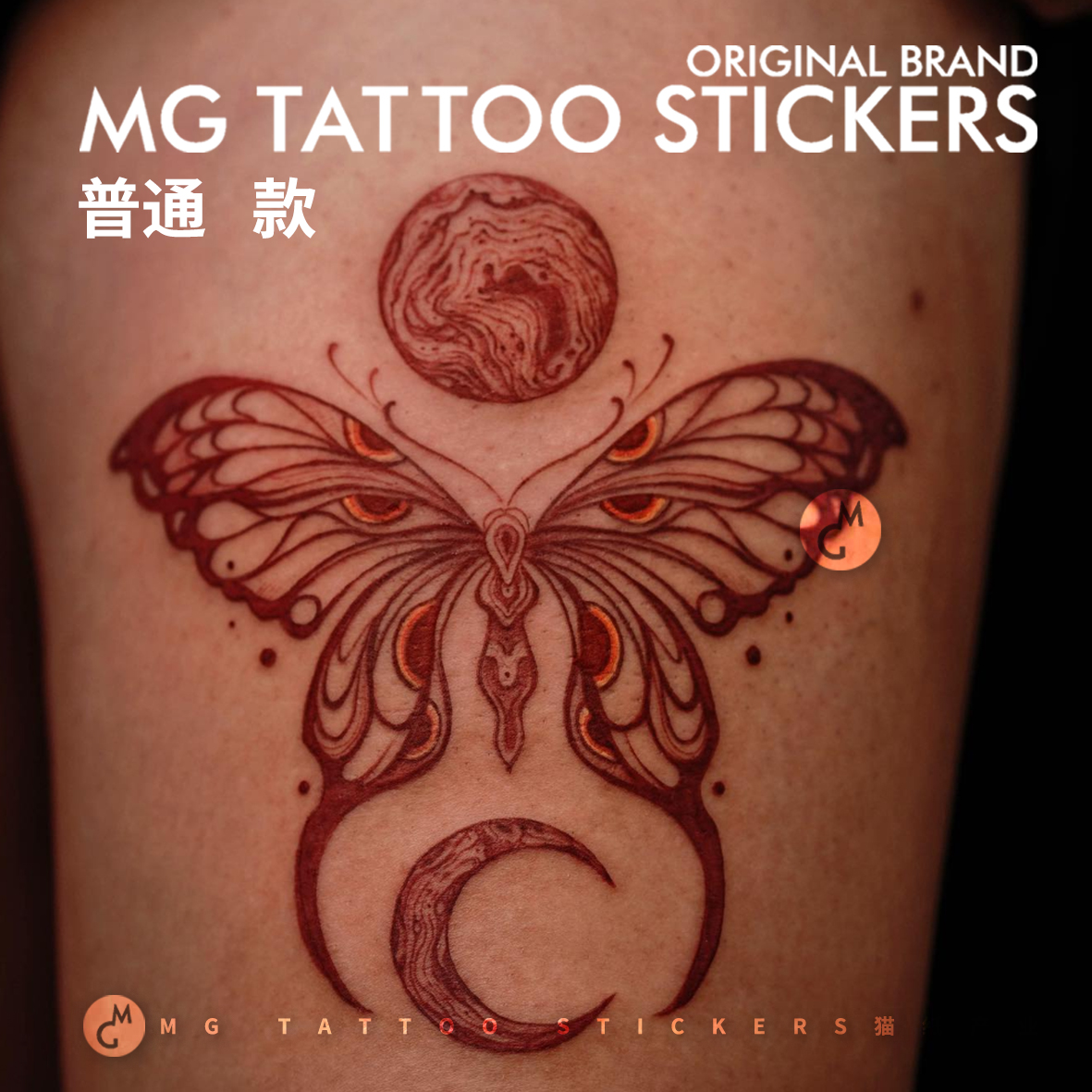 MG tattoo 阴阳调和 朱砂红古风红色蝴蝶图案防水男女个性纹身贴