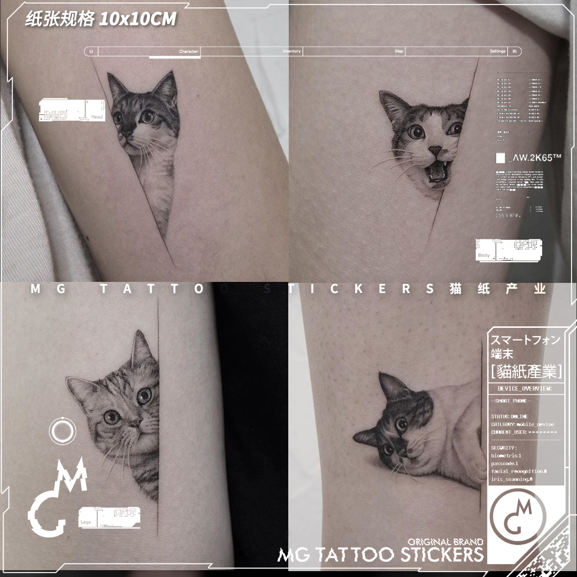 MG tattoo可爱软萌宠物猫咪趣味防水男女个性可爱猫图案纹身贴萌