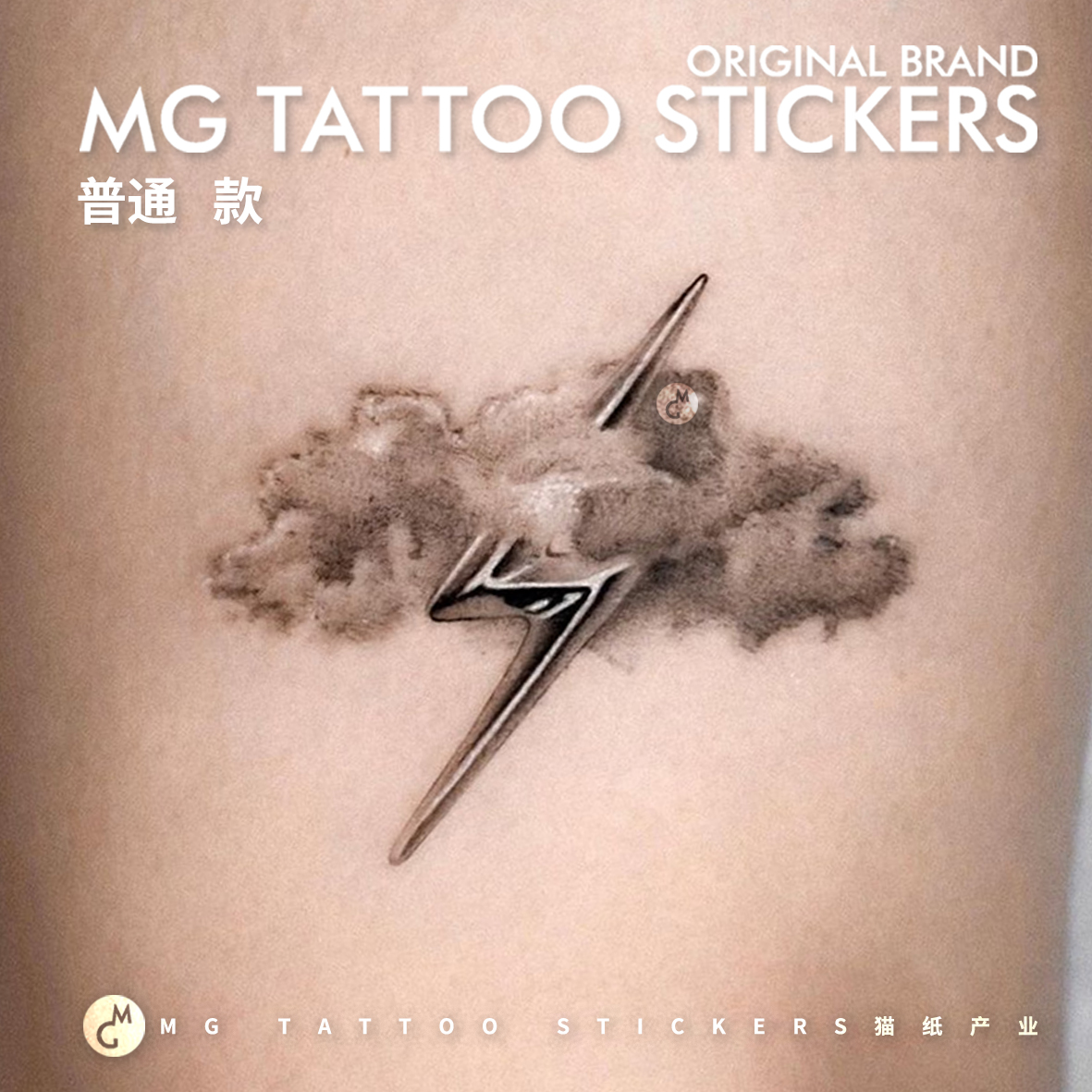 MG tattoo 乌云暗黑系个性云朵闪电图案男女脚踝后背防水纹身贴纸