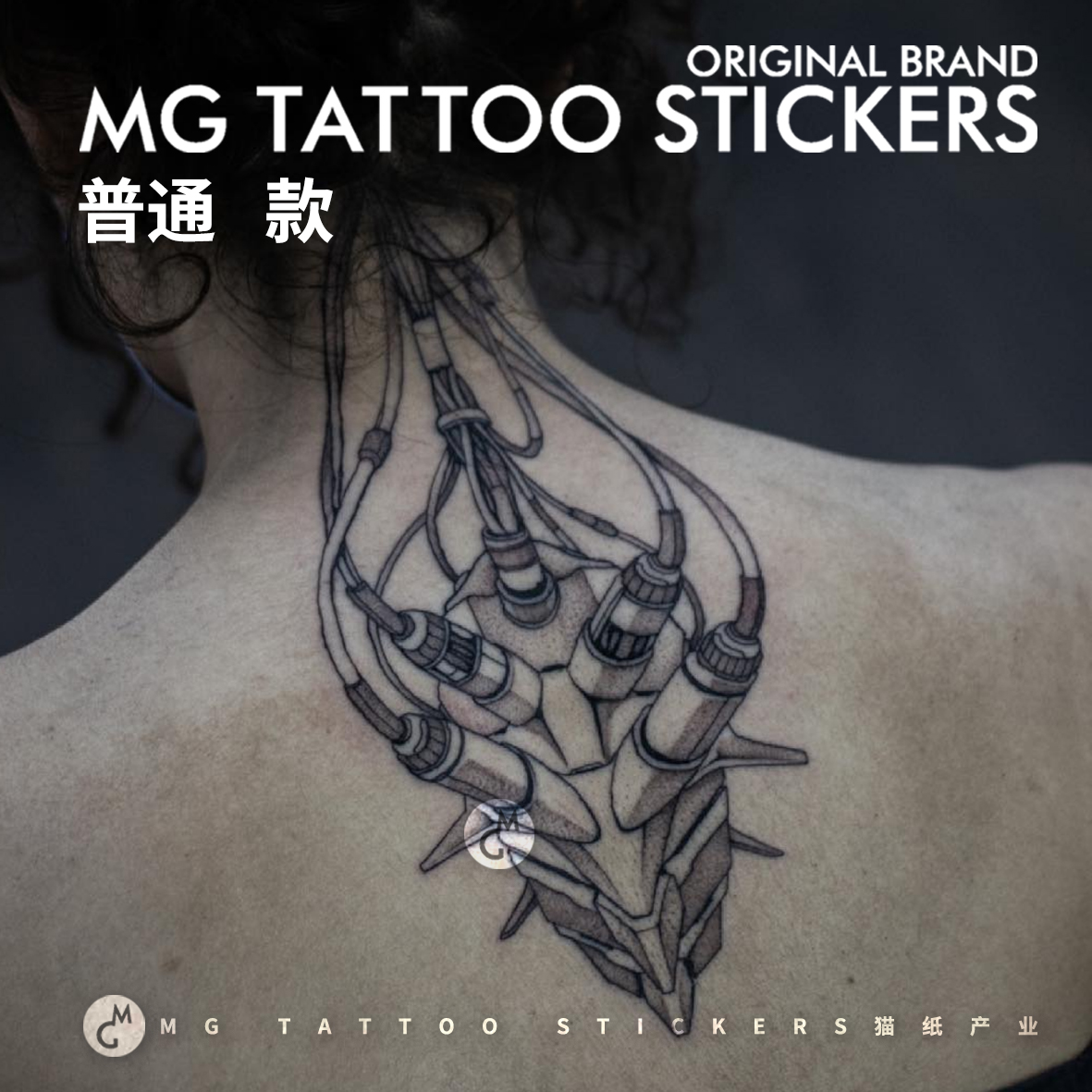 MG tattoo 能量机甲 赛博朋克风个性机械图案后背男女防水纹身贴