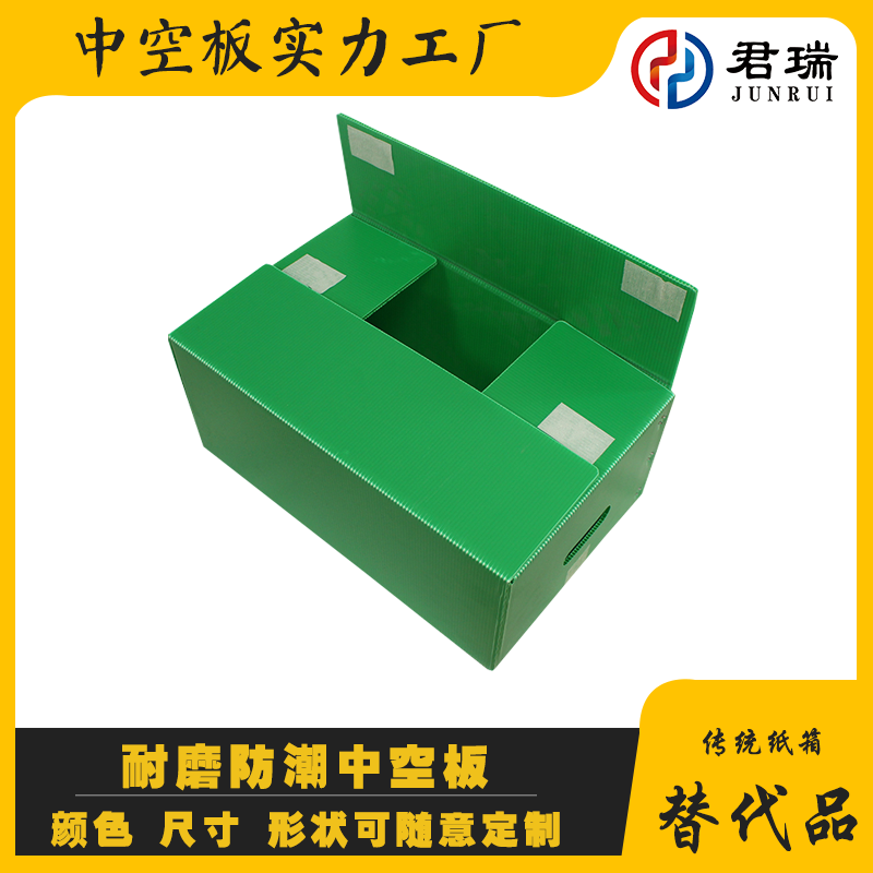 青岛pp塑料中空板钙塑箱纸板隔板垫板周转箱刀卡箱万通板瓦楞箱