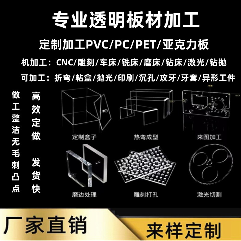 透明PVC板硬塑料薄片材阻燃PC耐力板耐温pet板材雕刻折弯定制加工