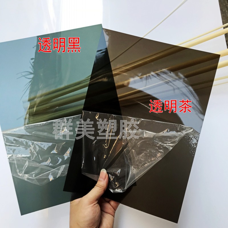 茶黑色透明PVC胶片照摄相透光变色硬薄片0.3-1.0mm半透明塑料片材
