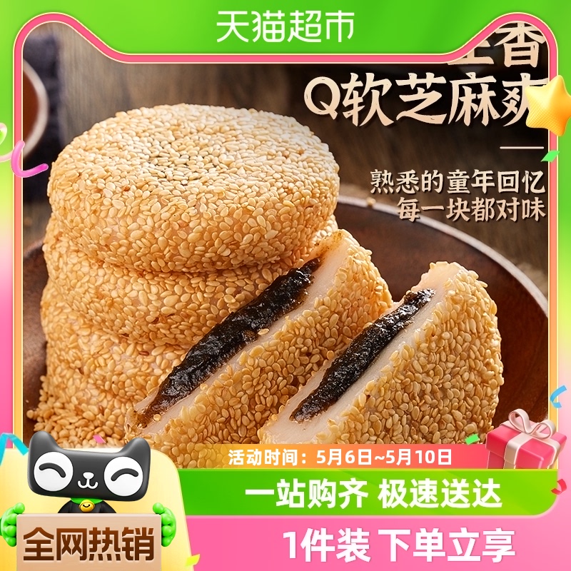 包邮其妙糯米糍粑芝麻爽麻薯面包整箱早餐传统蛋糕点心小零食