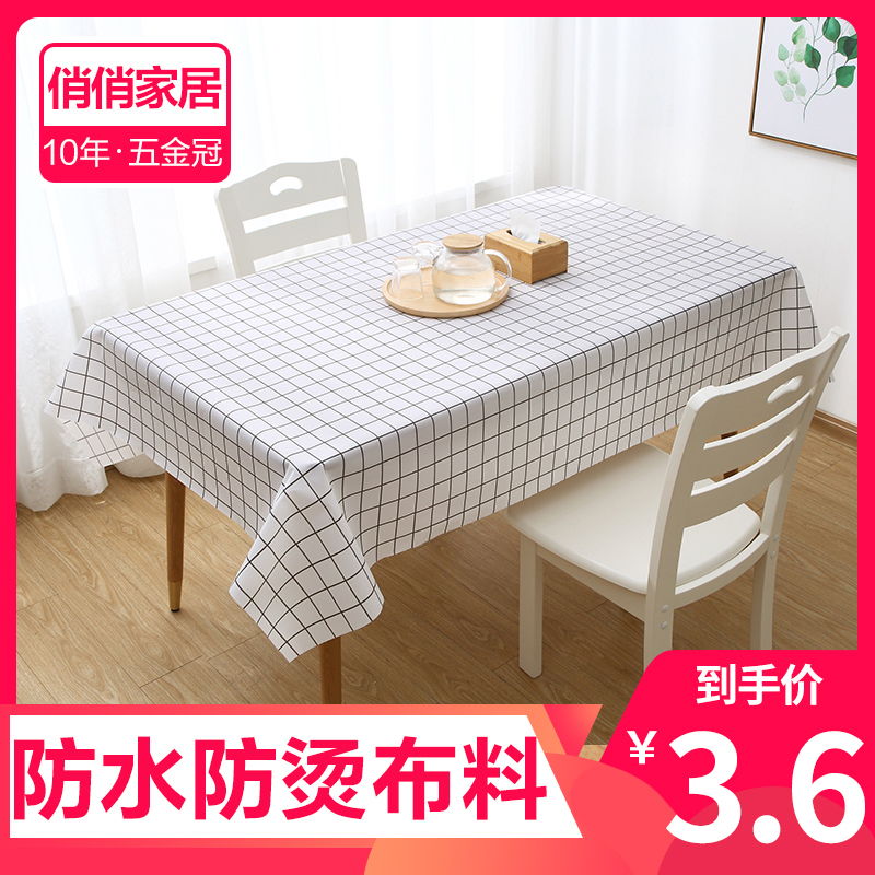 餐桌布防水防烫防油免洗PVC桌垫长方形格子茶几书桌台布盖布桌布